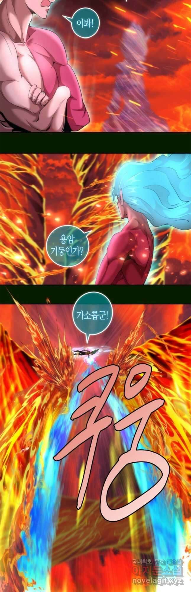 천재 퇴마사가 자꾸 강해져 211화 4