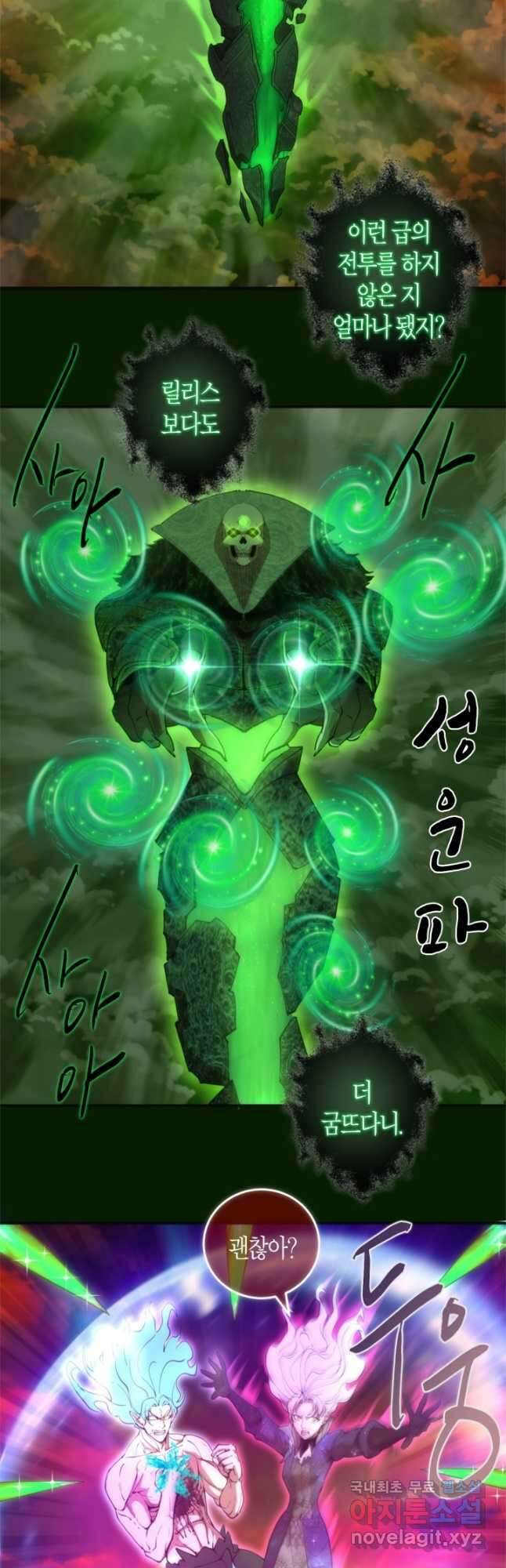 천재 퇴마사가 자꾸 강해져 211화 6