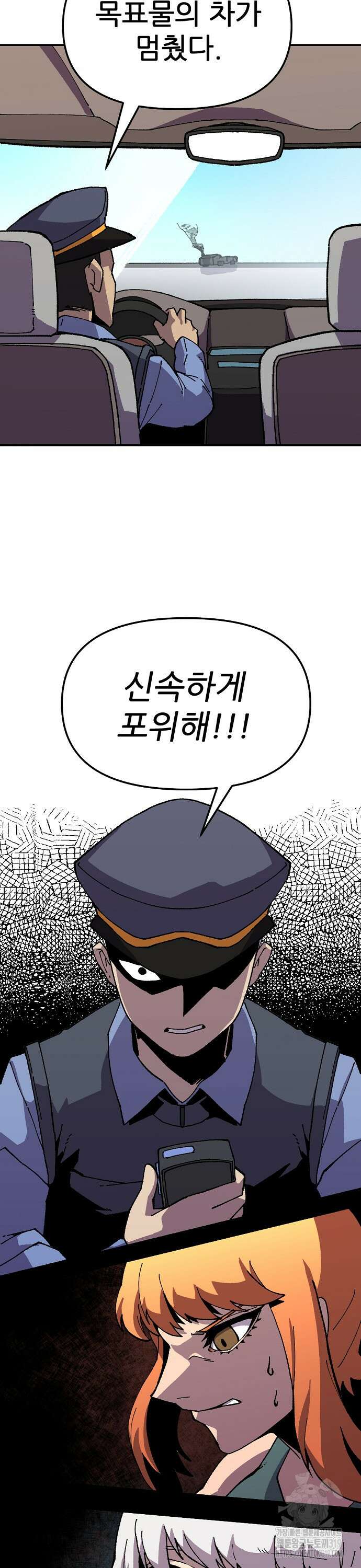 리바이브 10화 3