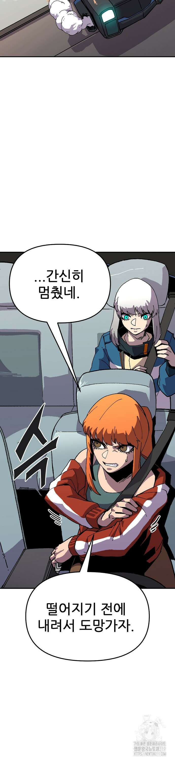 리바이브 10화 5