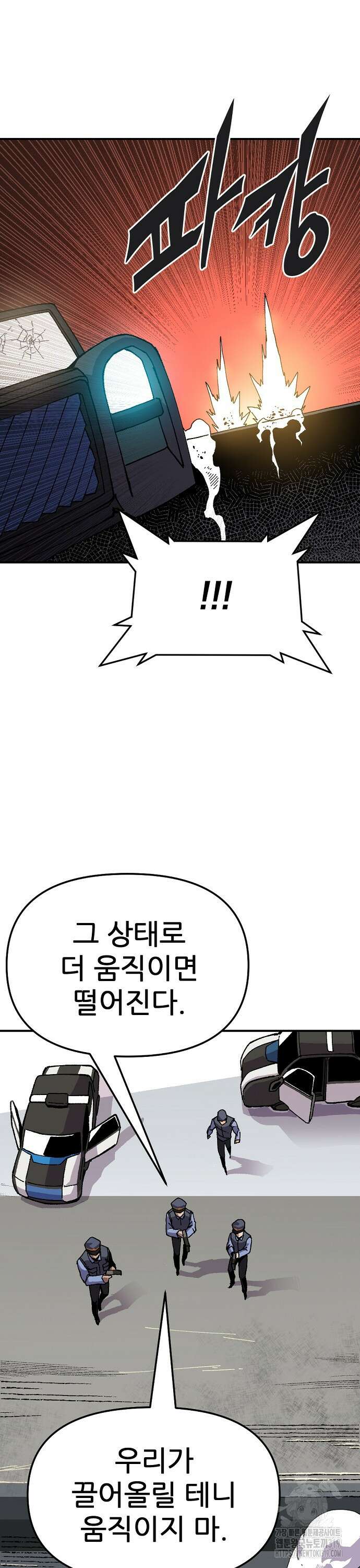 리바이브 10화 6