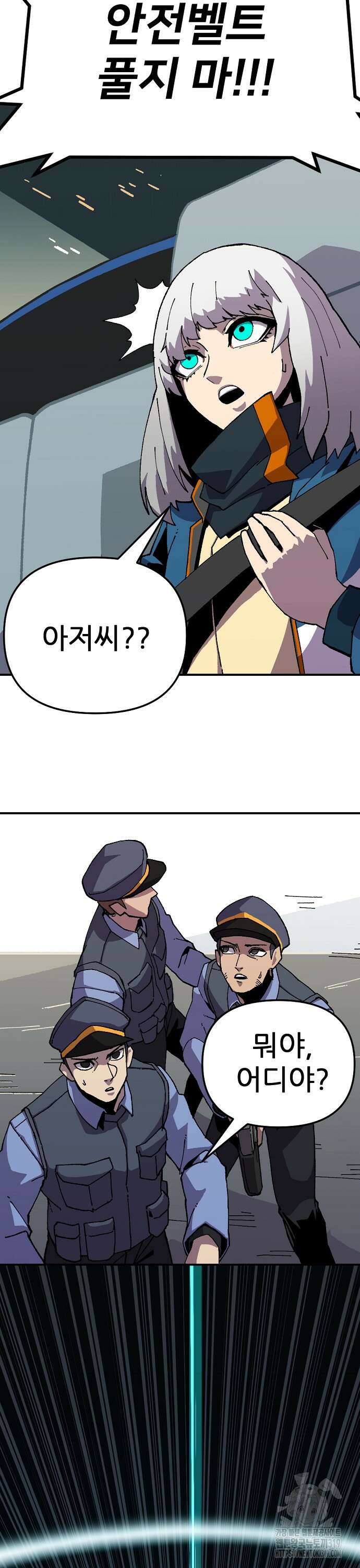 리바이브 10화 8