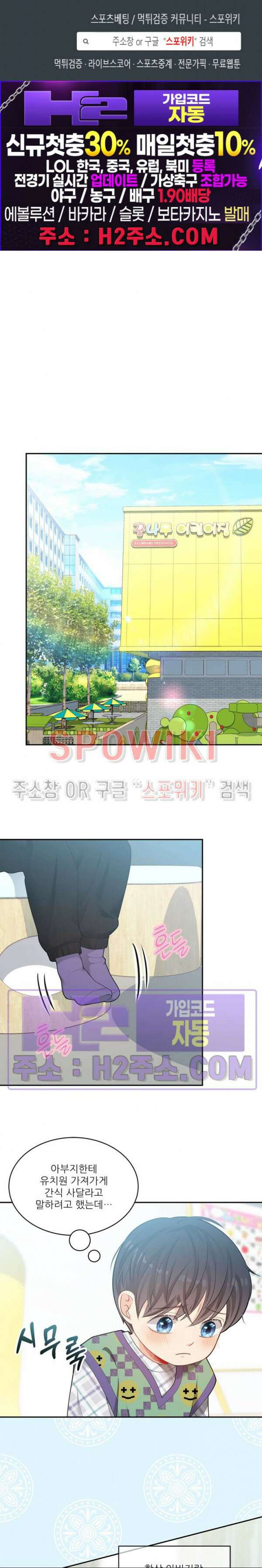 여우님의 도둑결혼 60화 1