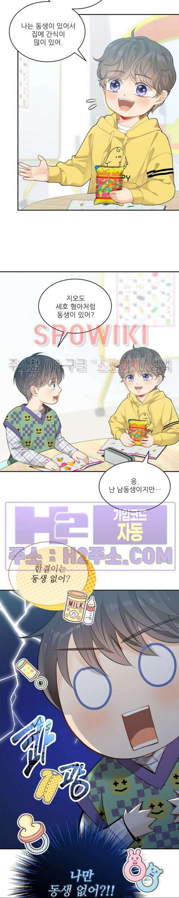 여우님의 도둑결혼 60화 5