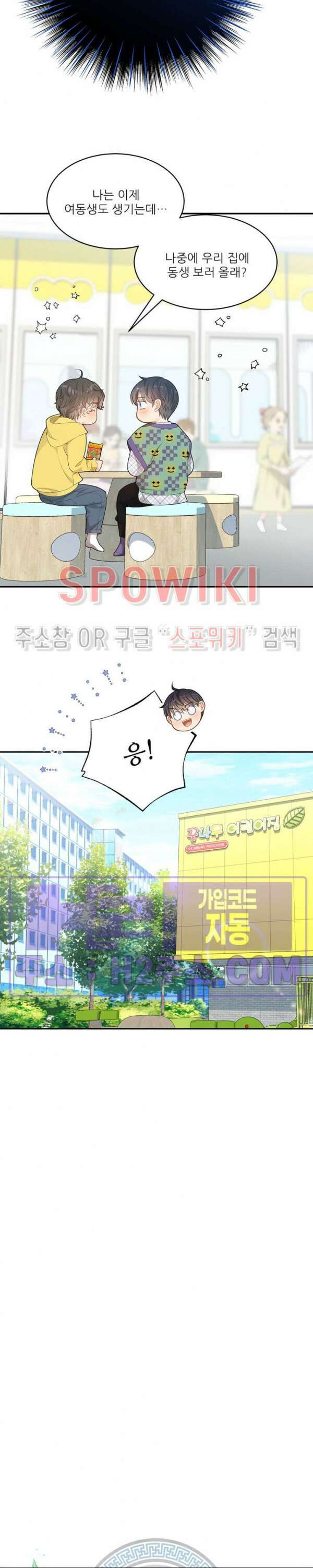여우님의 도둑결혼 60화 6