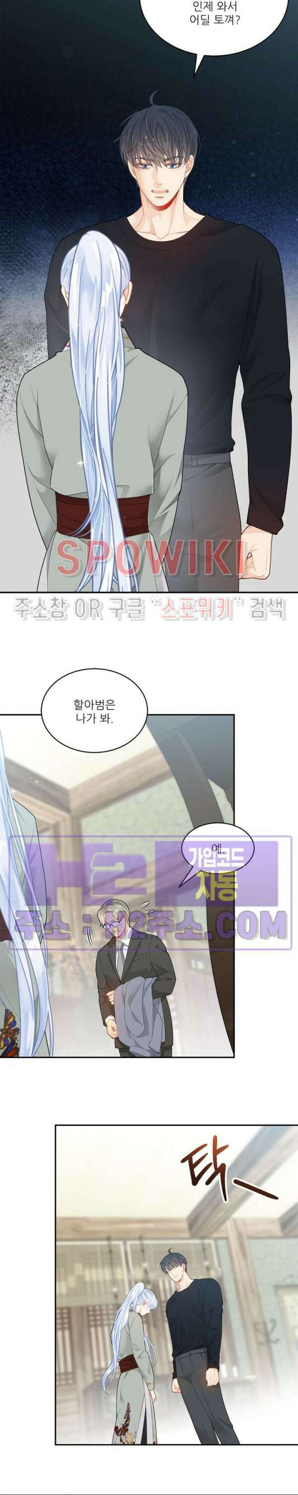 여우님의 도둑결혼 60화 14