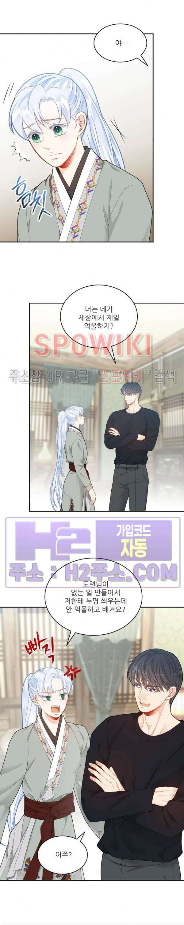 여우님의 도둑결혼 60화 15