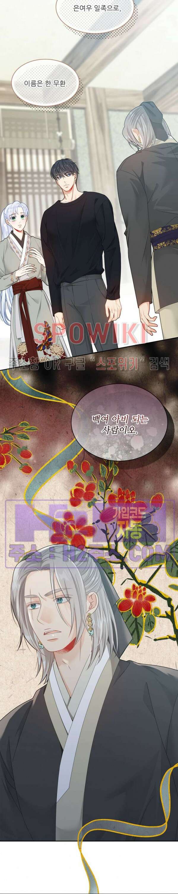 여우님의 도둑결혼 60화 23