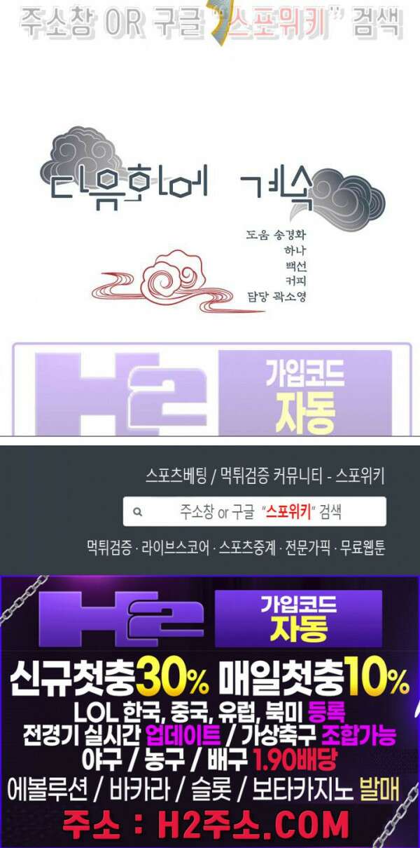 여우님의 도둑결혼 60화 24