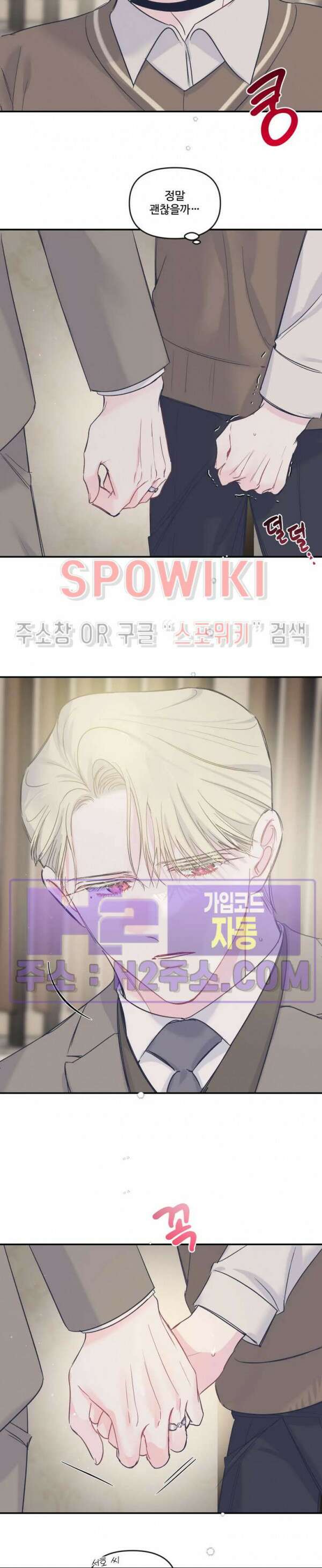 반전의 반전의 반전 41화 2