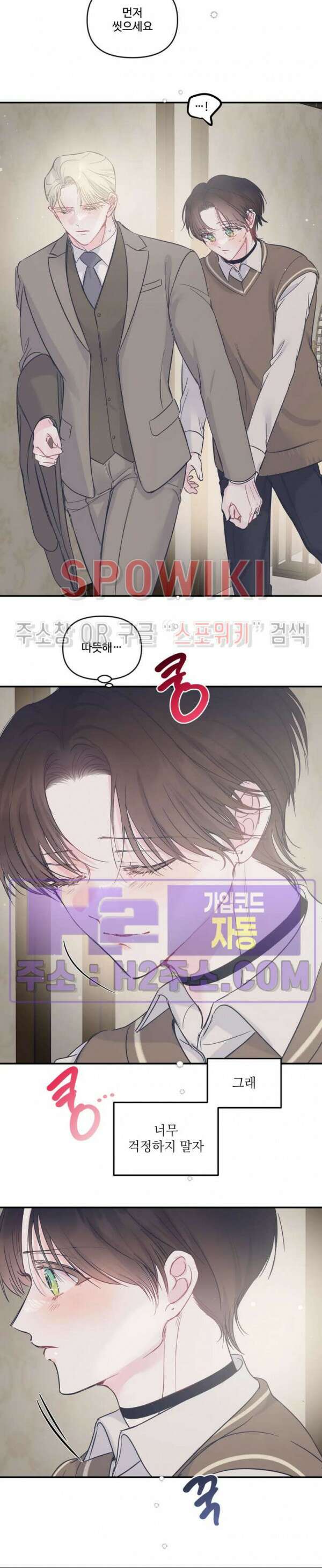 반전의 반전의 반전 41화 3