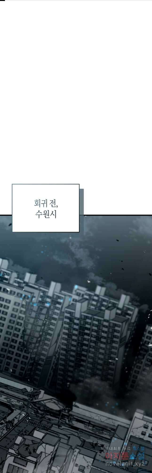 리라이프 플레이어 64화 1
