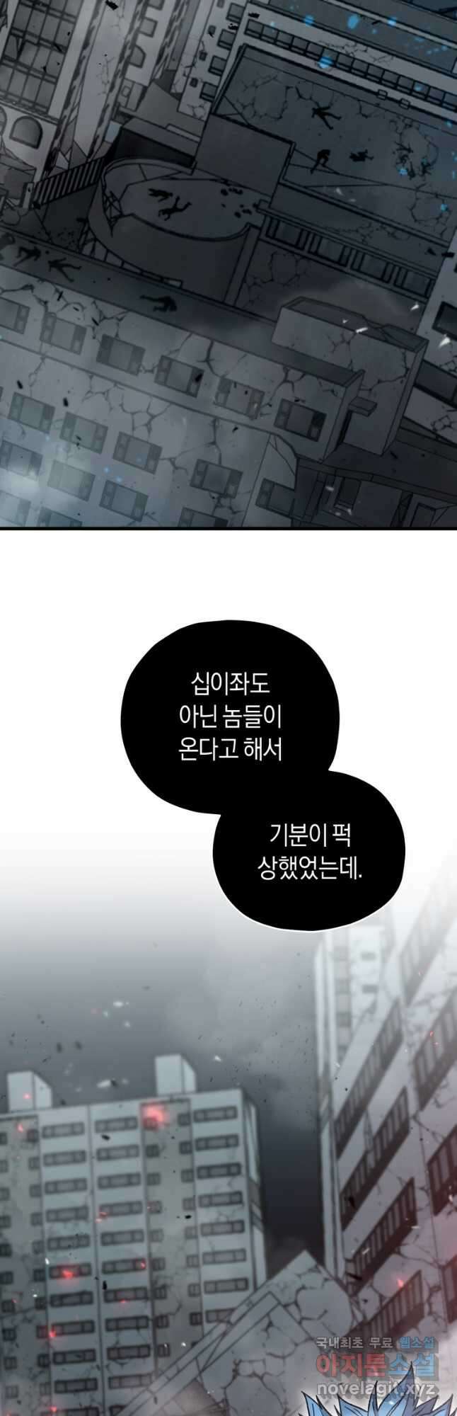 리라이프 플레이어 64화 2
