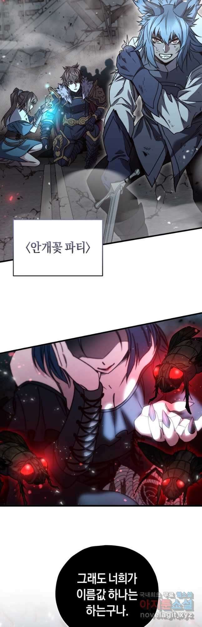 리라이프 플레이어 64화 3