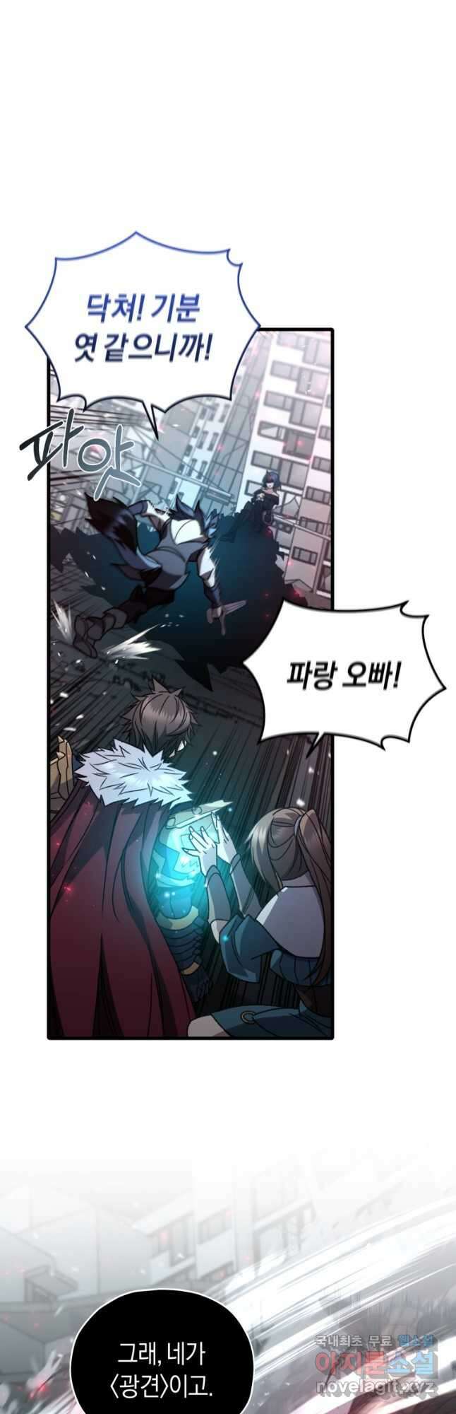 리라이프 플레이어 64화 5