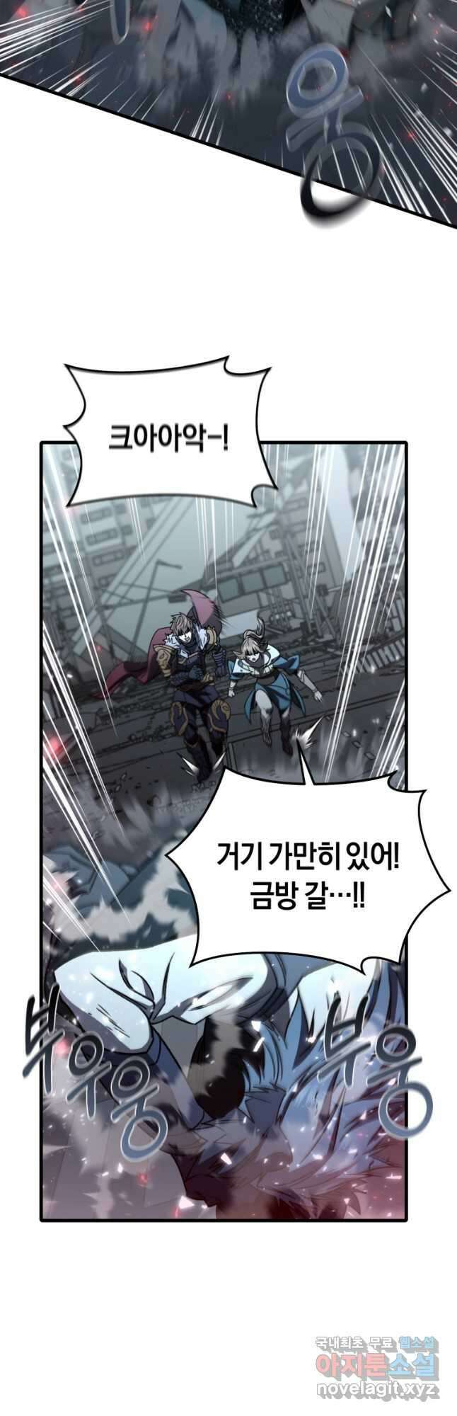 리라이프 플레이어 64화 7