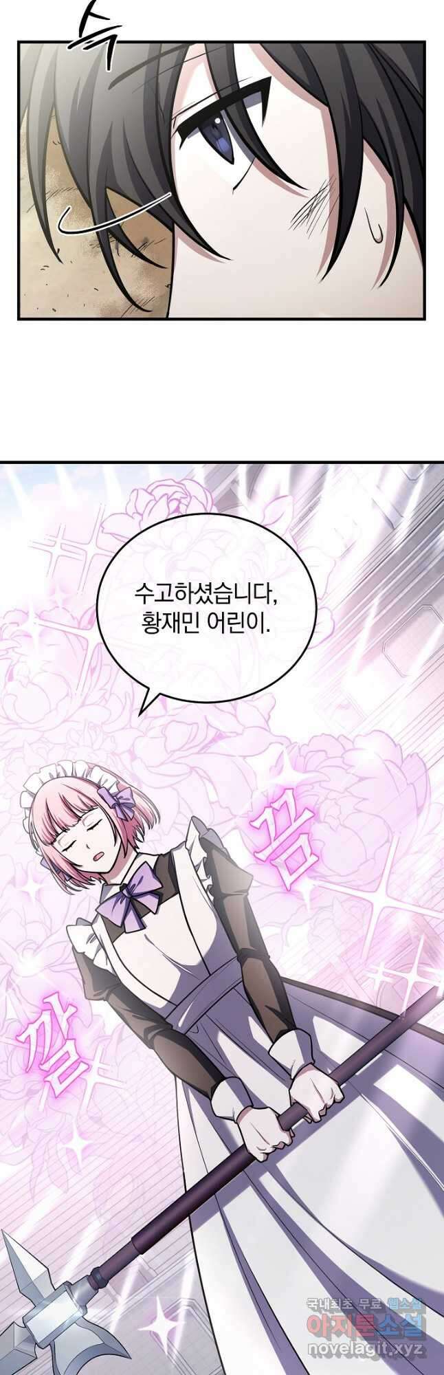엄마는 내 성좌 55화 3