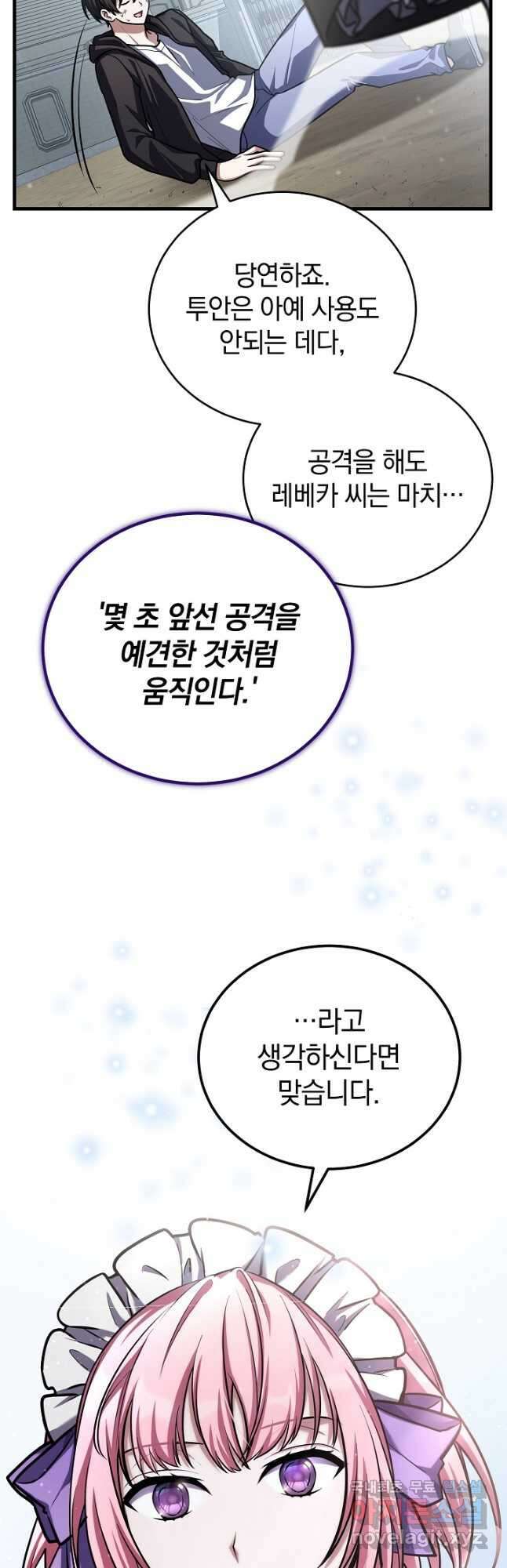 엄마는 내 성좌 55화 5