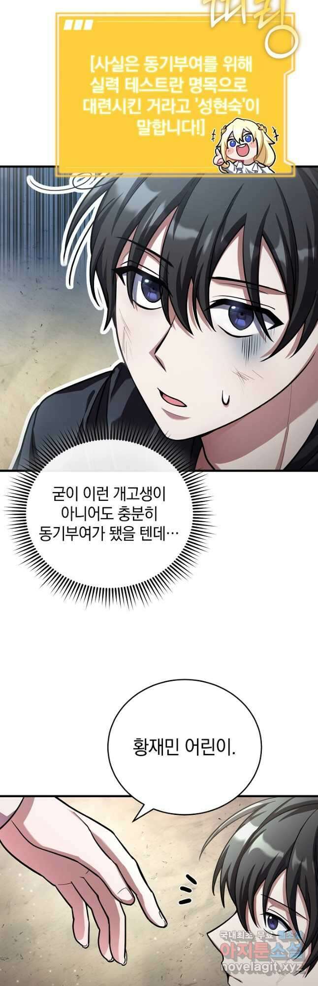 엄마는 내 성좌 55화 7