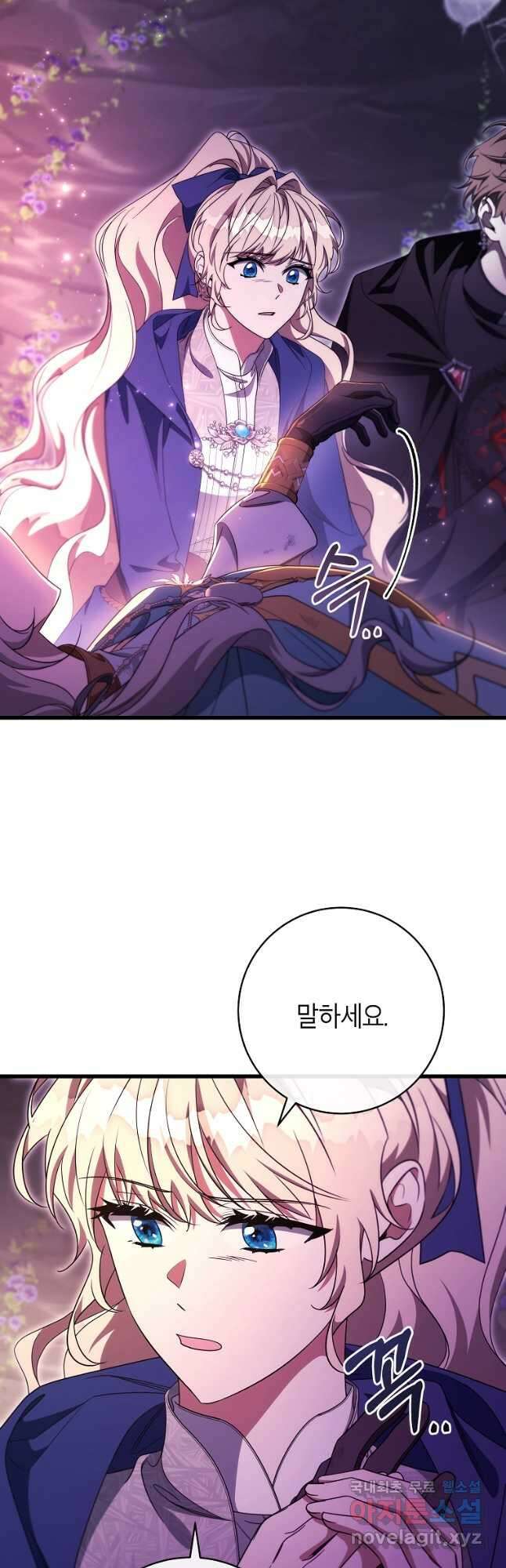 주인공의 구원자가 될 운명입니다 92화 6