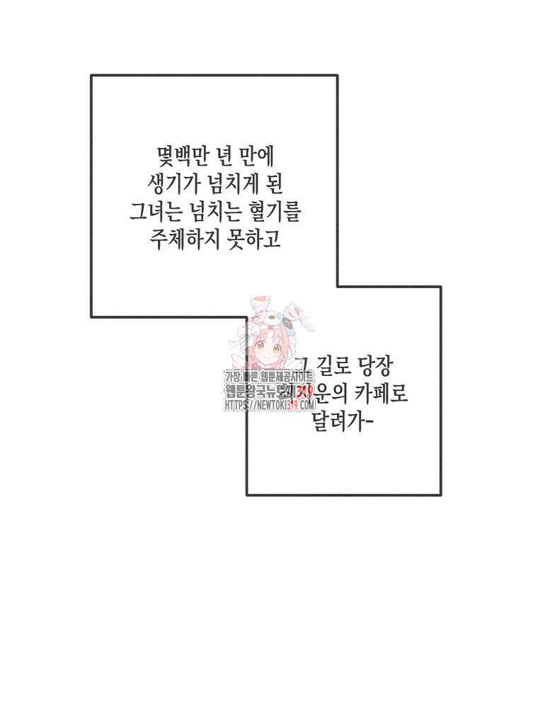 연하는 욕구불만 14화 1