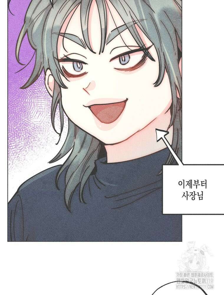연하는 욕구불만 14화 5