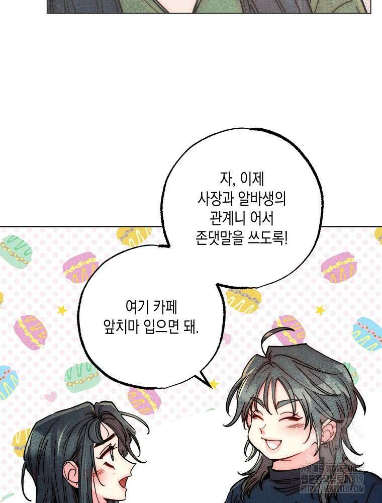 연하는 욕구불만 14화 7