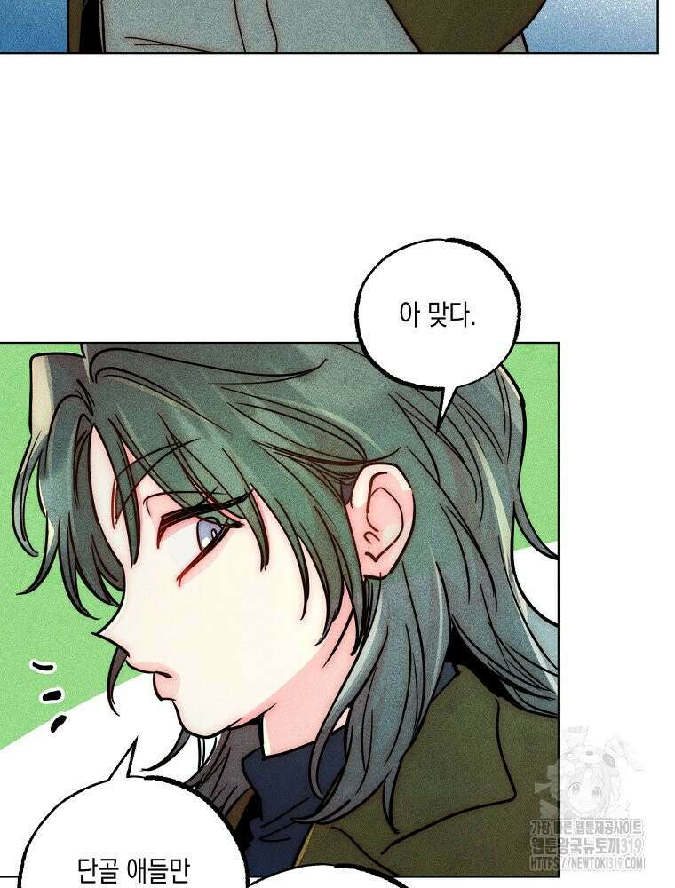 연하는 욕구불만 14화 16