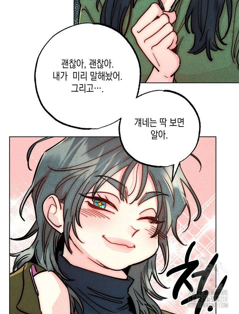 연하는 욕구불만 14화 19