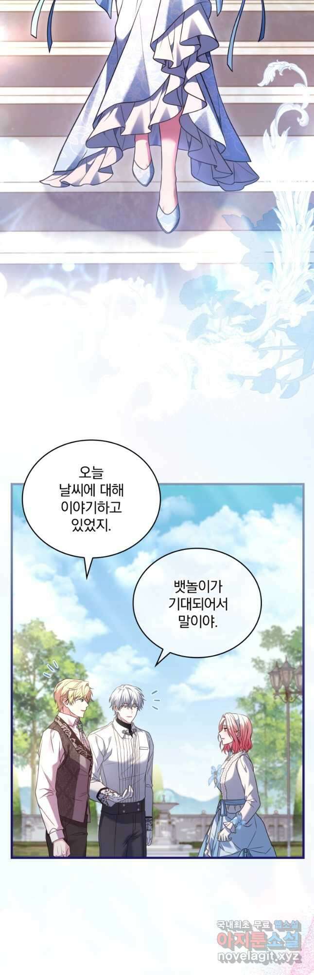 파혼의 대가 57화 3