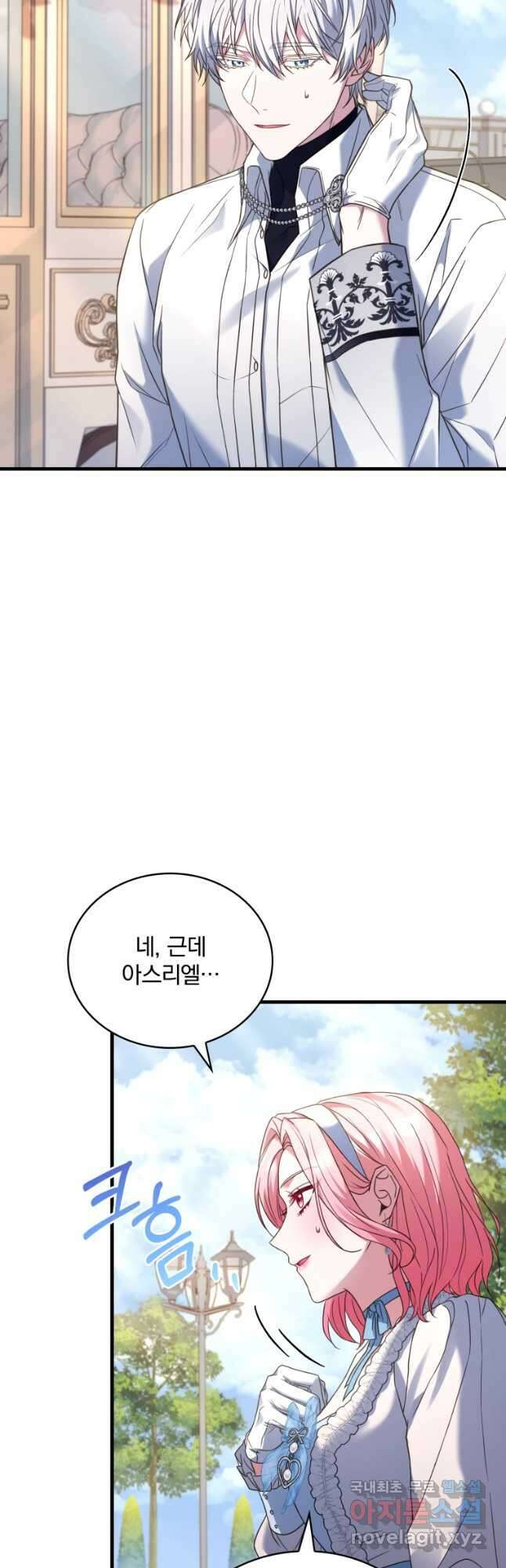 파혼의 대가 57화 7