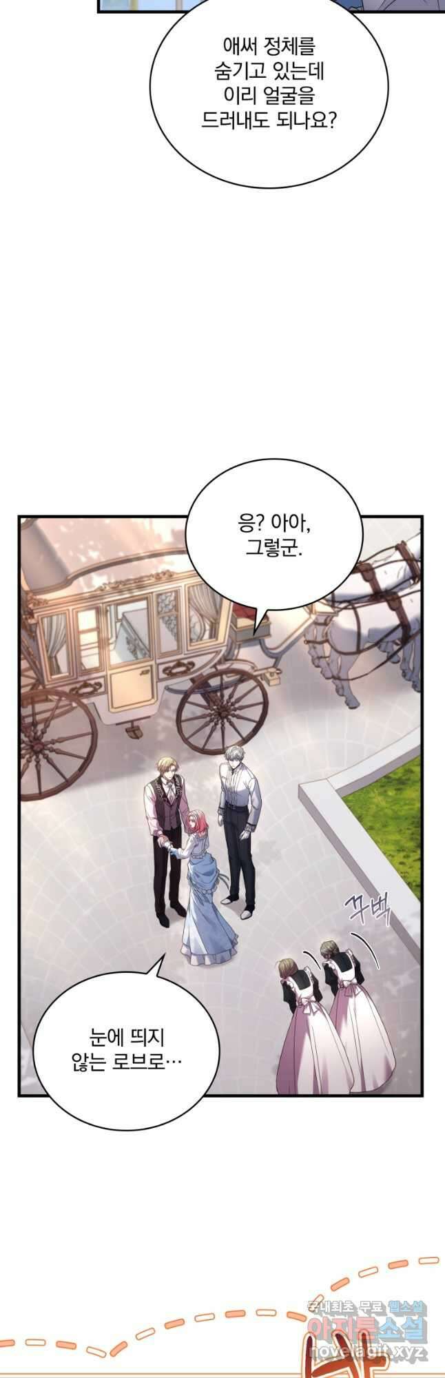 파혼의 대가 57화 8