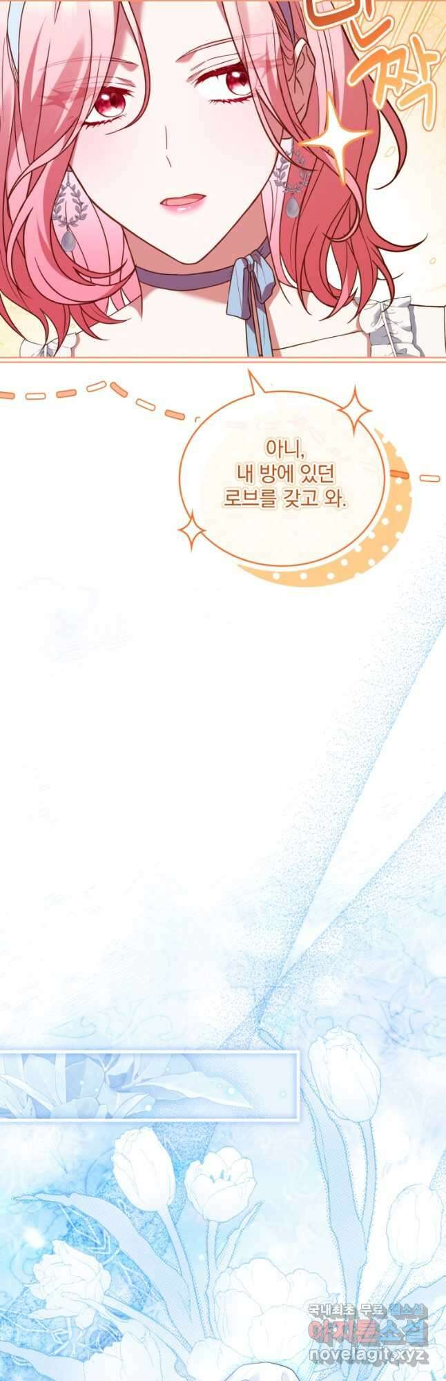 파혼의 대가 57화 9