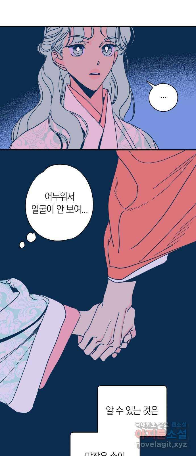 달이 없는 나라 92화 2