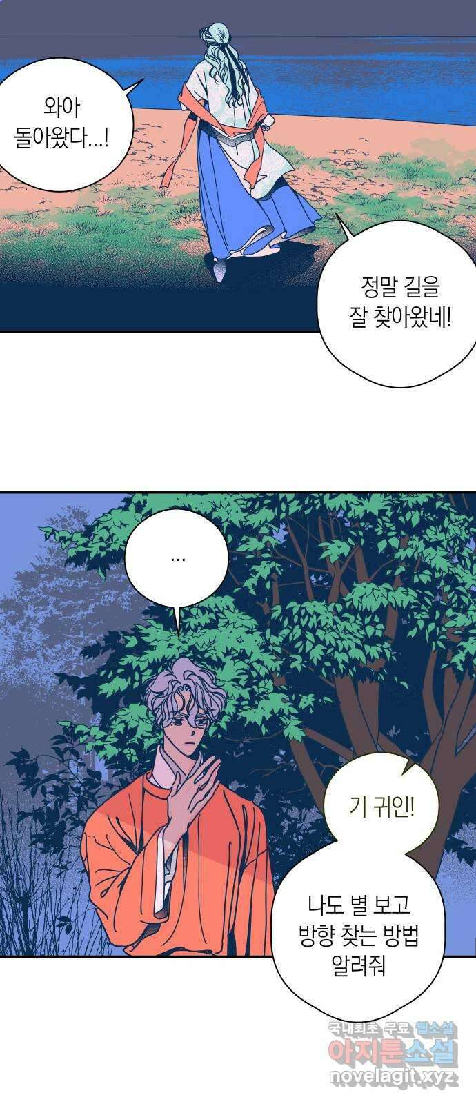 달이 없는 나라 92화 5
