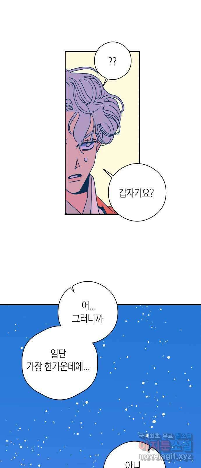 달이 없는 나라 92화 6
