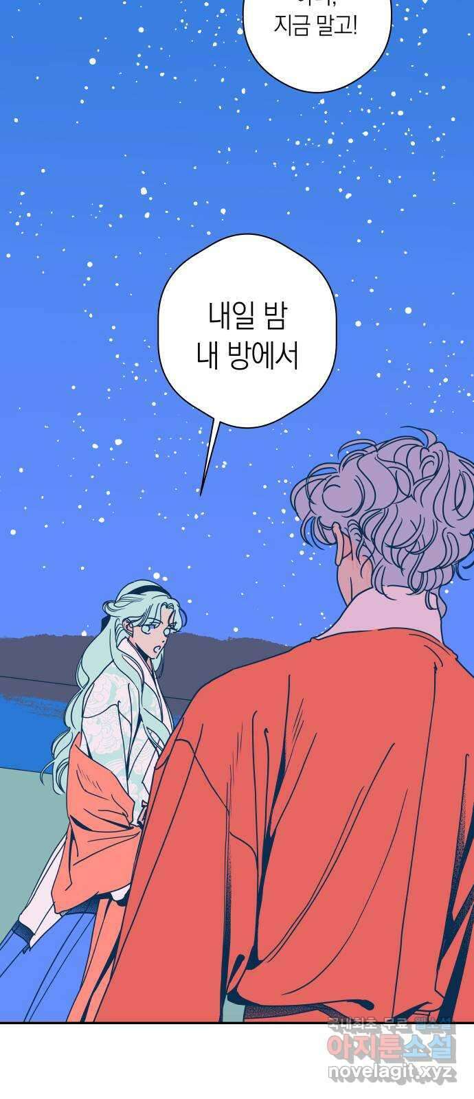 달이 없는 나라 92화 7