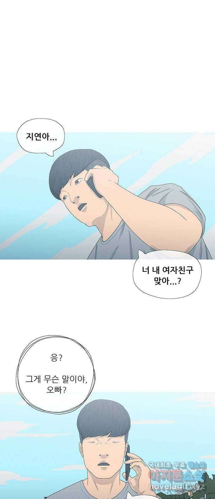 연애의 기록 54화 성향 1