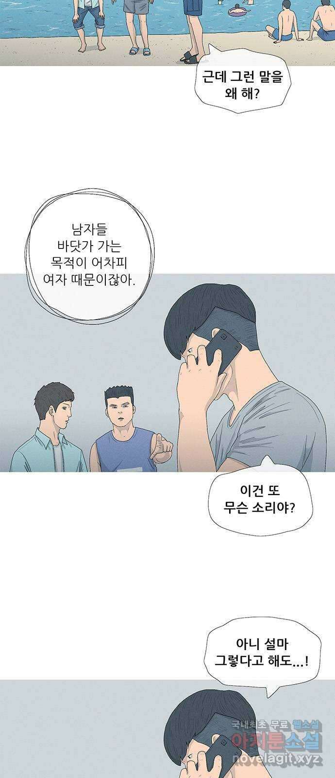 연애의 기록 54화 성향 3