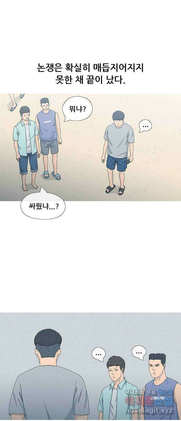 연애의 기록 54화 성향 9