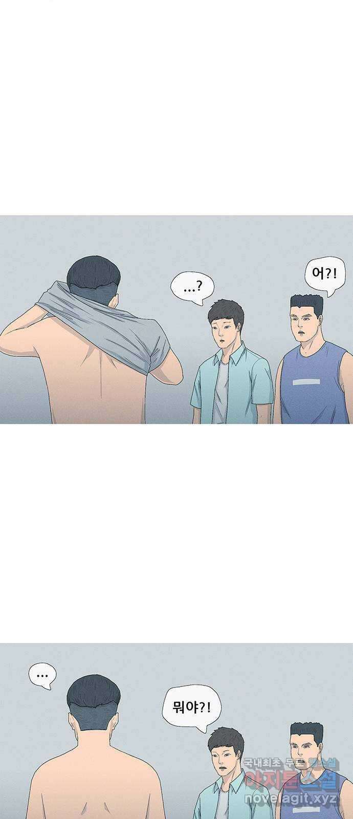 연애의 기록 54화 성향 10