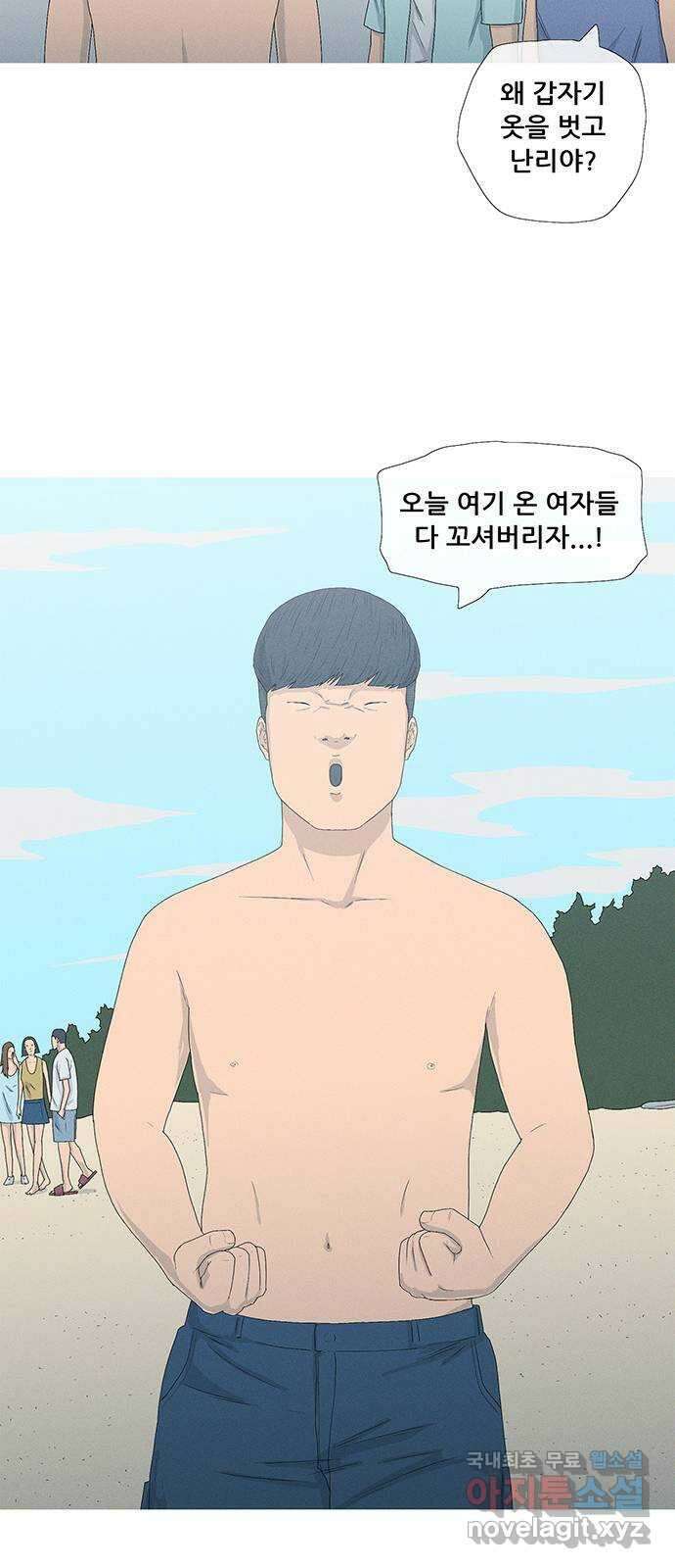 연애의 기록 54화 성향 11