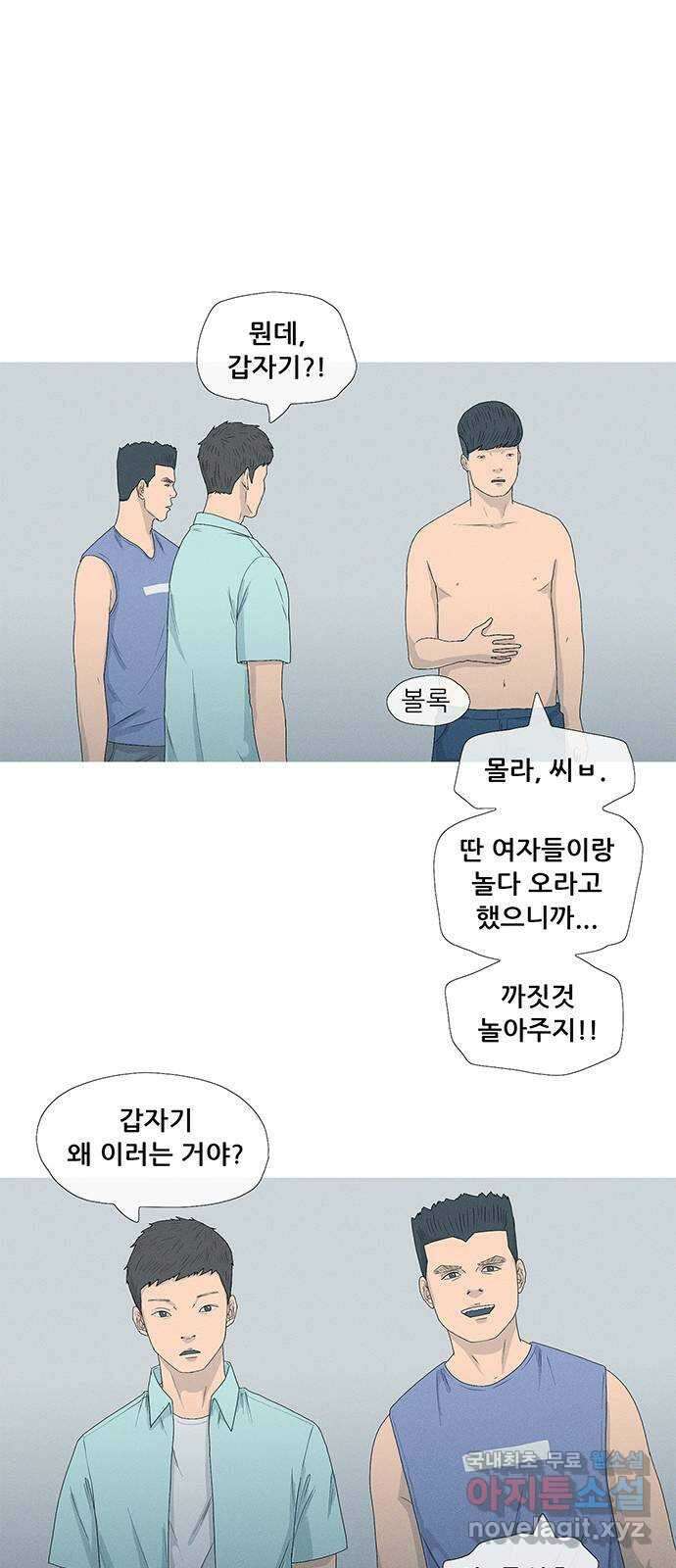 연애의 기록 54화 성향 12
