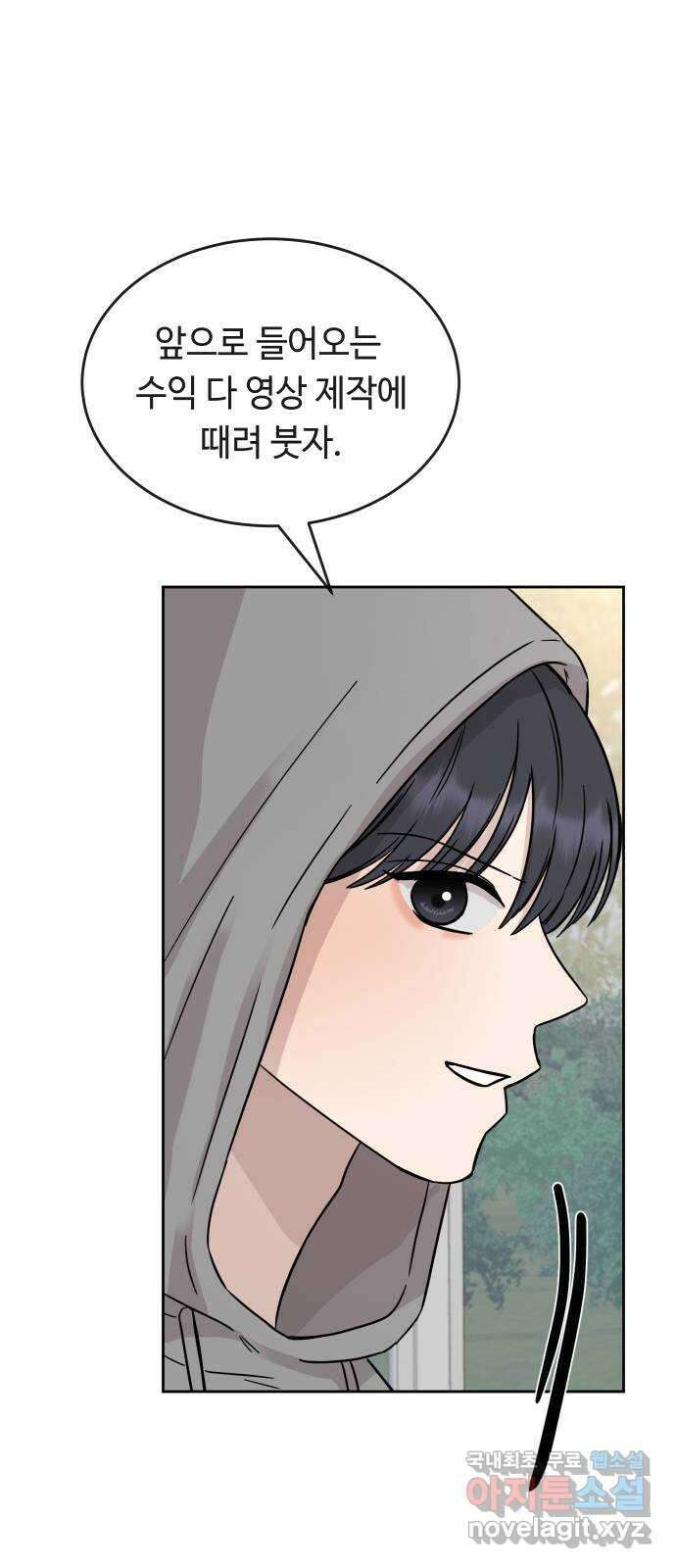 세라는 망돌 47화 12