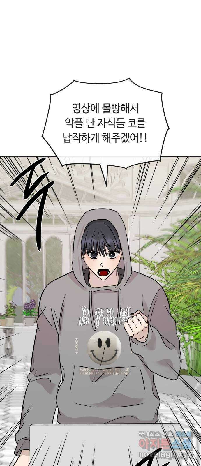 세라는 망돌 47화 13