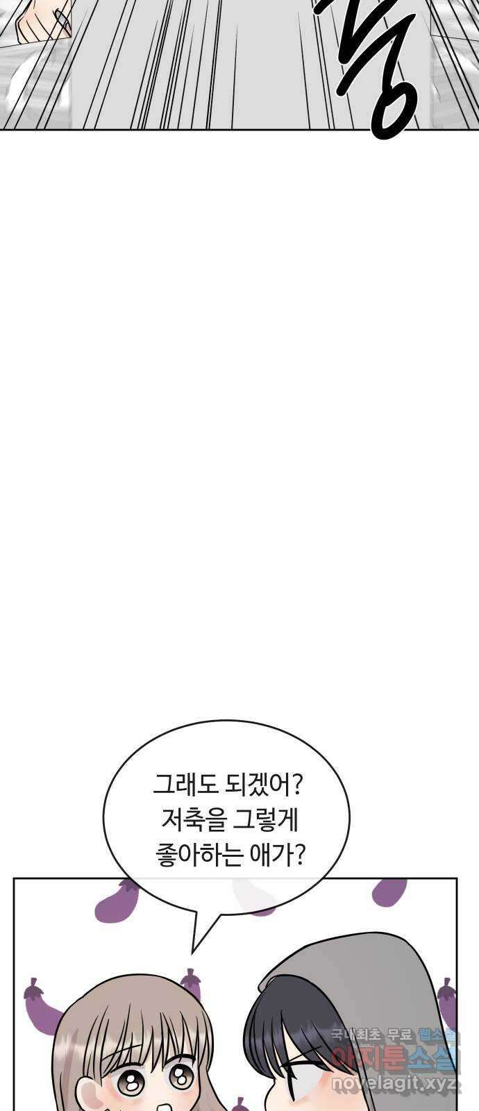세라는 망돌 47화 14
