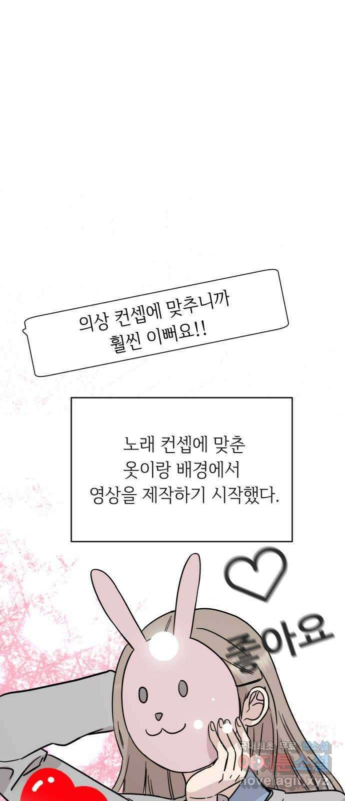 세라는 망돌 47화 17