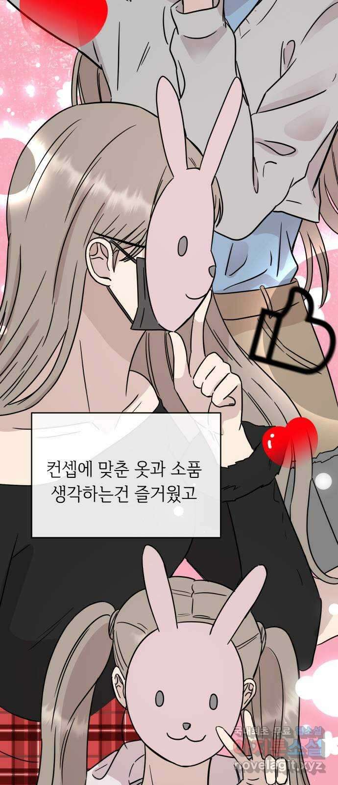세라는 망돌 47화 18