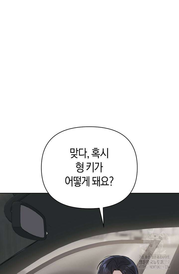 막장드라마 38화 6