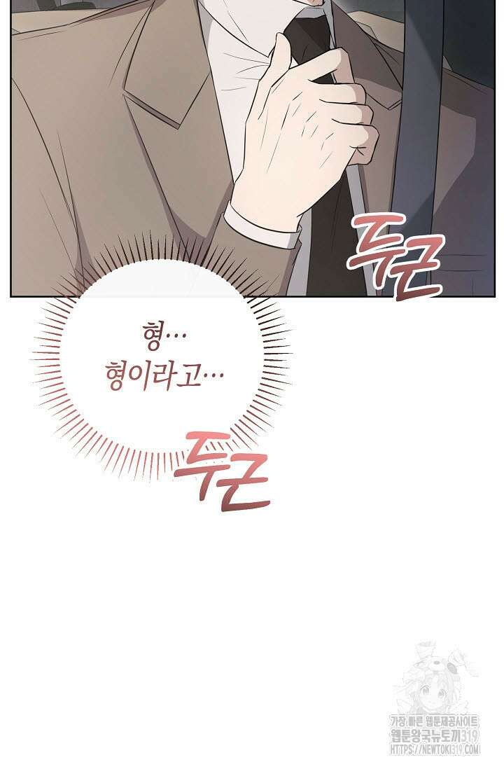 막장드라마 38화 9